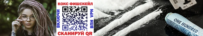 КОКАИН FishScale  где можно купить наркотик  мега ТОР  мориарти какой сайт  Наволоки 