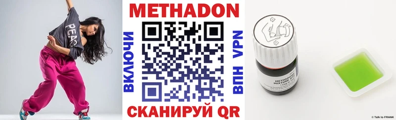 Метадон VHQ  Наволоки 